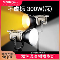 曼比利CFL-300BI双色温直播间灯光LED专业主播摄影灯直播补光灯足