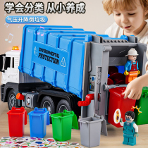 气压款垃圾车儿童玩具清运垃圾分类桶环卫工程模型汽车大号男孩