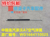 中国重汽原厂配件豪沃T7H气体弹簧支撑豪沃A7面罩空气弹簧举升缸