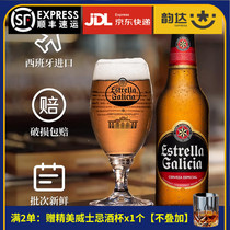 埃斯特拉啤酒Estrellacalicia黄啤330ml24瓶装西班牙进口精酿啤酒