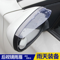 帝豪GL新能源SX11晴雨挡改装专用后视镜雨眉装饰雨板遮雨挡反光镜