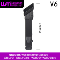WM适用苏泊尔吸尘器配件VCS61A-C9 pro VCS61C-C9 pro二合一扁嘴
