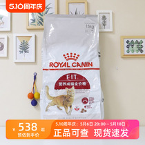 皇家猫粮F32营养全价成猫粮理想体态15kg30斤包邮通用型猫主粮