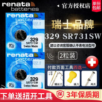 Renata瑞士进口329手表电池SR731SW斯沃琪swatch原装BATTERY 7.9×3.1mm男女式卡地亚石英儿童小纽扣电子通用