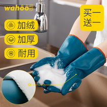 wahoo加绒防水保暖洗碗洗衣服手套耐用橡胶厨房家务清洁刷碗女