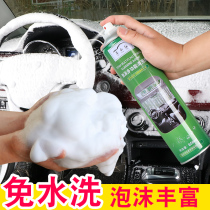 多功能泡沫清洗剂汽车泡沫清洁剂强力去污神器车内饰免水洗洗车液