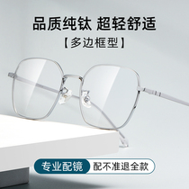 大框近视眼镜男可配度数超轻方框β钛眼镜框专业网上配镜近视镜潮