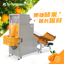 单个脐橙套袋机 全自动水果包装设备 柠檬橘子独立包装机源头厂家