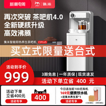 集米即热茶吧机家用智能全自动新款下置水桶饮水机高端茶水机C5P