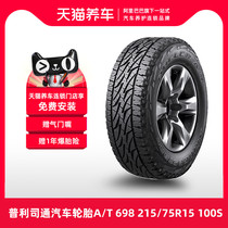 【热销】普利司通汽车轮胎A/T 698 215/75R15 100S适配Jeep牧马人