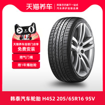 【热销】韩泰 汽车轮胎 H452 205/65R16 95V 适配 起亚K5