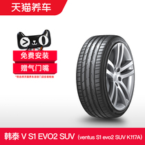 韩泰轮胎 215/50R18 92W AO Ventus S1 evo2 SUV K117A 包安装