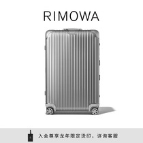 【周杰伦同款】RIMOWA日默瓦Original30寸铝镁合金拉杆旅行行李箱