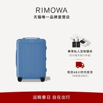 RIMOWA日默瓦Essential21寸拉杆箱行李箱旅行箱登机箱