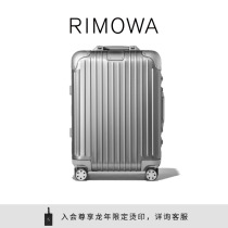 【周杰伦同款】RIMOWA日默瓦Original21寸金属拉杆行李箱登机箱