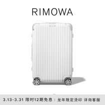 【12期免息】RIMOWA日默瓦Hybrid26寸拉杆行李箱旅行托运箱