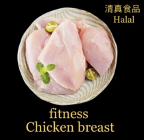 Halal Chicken breast Raw 冷冻清真脯肉鸡胸肉 10kg 整箱包邮