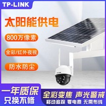 【太阳能监控摄像头】TP-LINK超清网络摄像机 400万室外防水防尘 无线wifi夜视手机远程 监控器