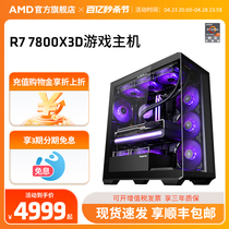 AMD锐龙7000系列R7 7800X3D/R9 7950X3D集显核显海景房电脑diy整机可搭任意显卡准系统水冷游戏主机电脑套件
