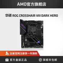 华硕ROG主板CROSSHAIR VIII DARK HERO台式机电脑主机电竞C8DH