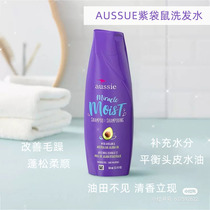 油头亲妈！美国Aussie袋鼠去屑洗发水三分钟奇迹发膜 护发素