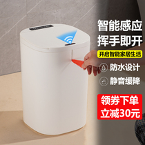 智能垃圾桶2024新款自动感应式家用客厅卫生间厕所电动轻奢高颜值