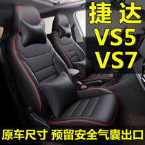 大众新款捷达VS7 捷达vs5专用SUV汽车座套四季通用全包围改装坐垫