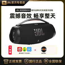 JBL BOOMBOX3音乐战神3代无线蓝牙音箱户外家用低音炮音响重低音