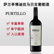 萨兰亭博迪优马贝克红葡萄酒 Portillo Malbec阿根廷进口750ML