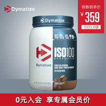狄马泰斯ISO水解分离乳清蛋白粉1.4磅健身男女