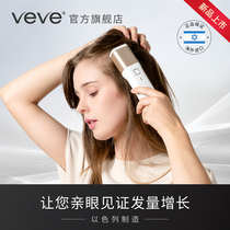 以色列veve智能增发生发仪头皮护理仪器生发梳子防脱护发增发神器