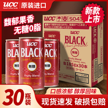 日本悠诗诗UCC黑咖啡罐装无糖即饮饮料美式咖啡整箱易拉罐听装