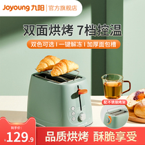 九阳烤面包机多士炉家用三明治早餐机全自动土司烤吐司机VD920