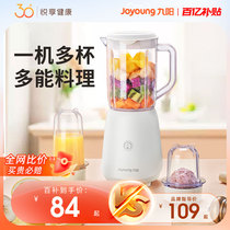 九阳榨汁机小型料理机家用辅食奶昔杯水果电动榨汁杯果汁机L191