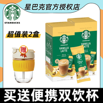 星巴克进口拿铁风味即溶咖啡饮品独立小条86g*2盒醇厚奶香咖啡粉