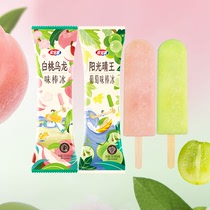 【新品】宏宝莱晴王葡萄冰淇淋曲奇巧克力雪糕白桃乌龙味棒冰激凌