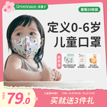 绿鼻子儿童口罩3d立体婴幼儿1一3岁0到6月12月宝宝专用防护口耳罩