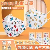 kn95儿童口罩宝宝小孩专用3d立体8到12岁男童女孩0一3婴儿6月国标
