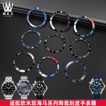 适配OMEGA欧米茄海马300系列陶瓷手表圈陶瓷刻度圈手表外圈配件38