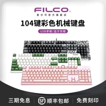 彩色系列FILCO机械键盘斐尔可104夜光无线游戏茶轴cherry茶轴电竞