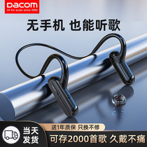 Dacom无线蓝牙耳机颈挂脖式运动型跑步专用不入耳挂耳式mp3一体式
