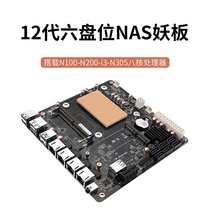N95/N100/N200/i3-N305六盘位NAS妖板/4网2.5G/6个SATA3.0/2个M.2 NVMe/115X散热器ITX板型主板DC接口NAS主板
