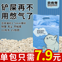 贝肯奇无尘豆腐混合猫砂除臭抑菌结团牢固猫沙可直冲厕所包邮40斤