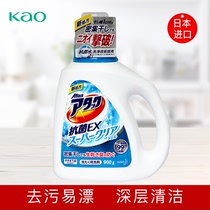日本进口花王洗衣液浓缩酵素去污除臭香味持久家用实惠装880g