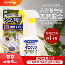 日本原装进口UYEKI除螨虫喷雾剂除螨剂杀螨虫喷剂床上杀菌250ml