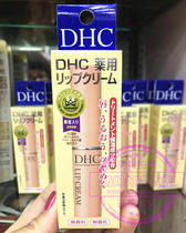 香港代购DHC唇膏DHC橄榄护唇膏DHC碟翠诗唇膏纯天然无香料1.5克