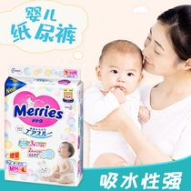 日本原装进口花王婴儿纸尿裤M68宝宝专用尿不湿 M号亲肤纸尿片干