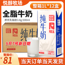 全脂纯牛奶1L*12盒 整箱升早餐烘焙咖啡拉花奶茶店原料批商用发