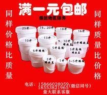 食品级塑料桶涂料化工油漆桶螺旋盖大水桶加厚方桶圆桶带盖储水桶