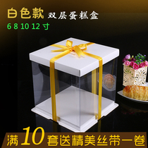 烘焙包装双层透明蛋糕盒6寸8寸10寸12寸PET三合一订做印LOGO